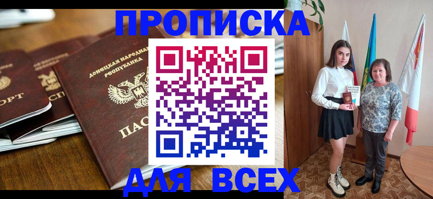временная регистрация в Вихоревке