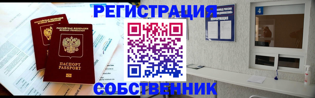временная регистрация для школы в Вихоревке